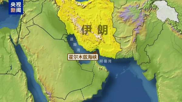 股票配资在线导航 早读｜美国下场“危险豪赌” 伊朗议会赞成关闭霍尔木兹海峡